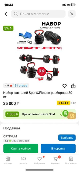 набор штанги гантели