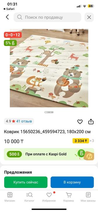 Коврик детский