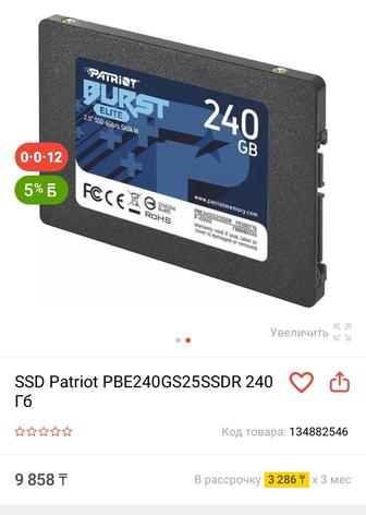 SSD Patriot 240 ГБ (SATA 3, 2.5)