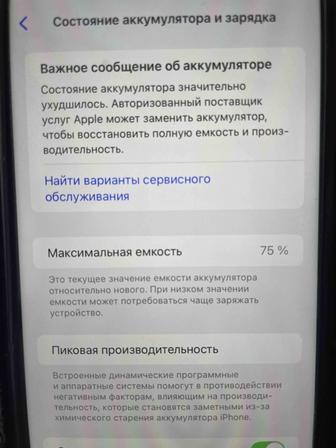 Продам IPhone 11