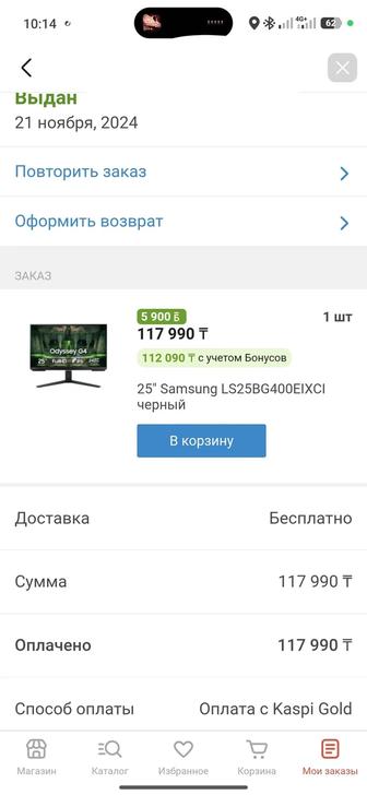 Продам монитор SAMSUNG G4 240hz
