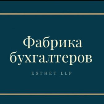 Бухгалтерские услуги для Таксопарков
