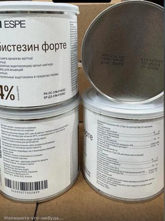 Продам убистезин