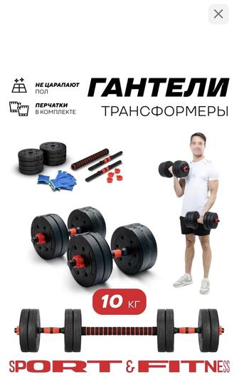 Гантель 10кг