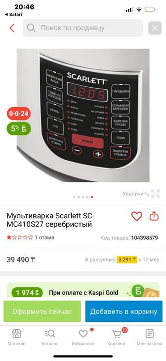 Продам новую мультиварку