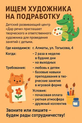 Создание дизайнов. Smm специалист.