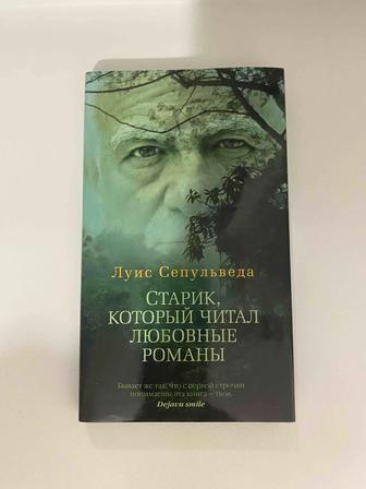 Продам книги (романы)