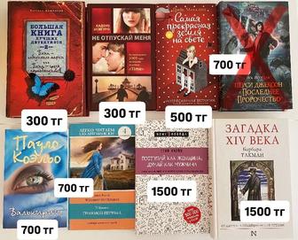 Книги (б/у и новые), книги на английском языке, самоучители языков