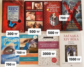 Книги (б/у и новые), книги на английском языке, самоучители языков