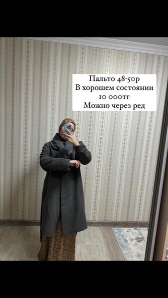 Продам пальто