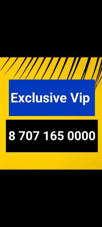 Exclusive номер Теле 2. Vip