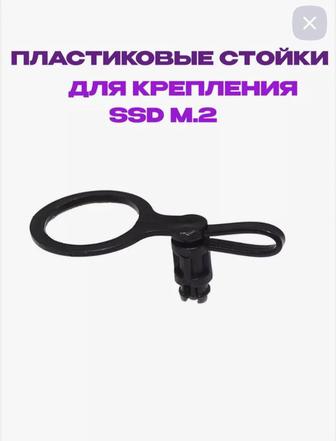 Крепление для SSD M2