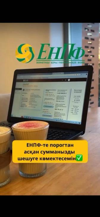 енпф пенсионный