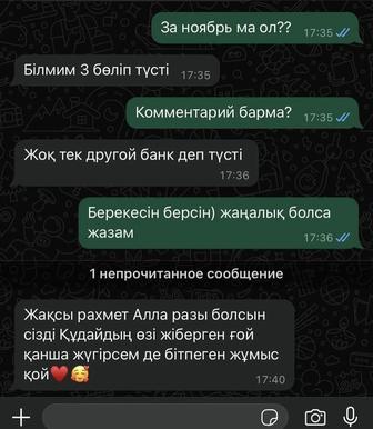 Алимент өндіру/ төленбей тұрған алиментті орнынан жылжыту