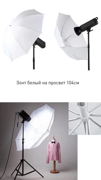 Продам зонт для вспышки! Фотозонт! Торг!