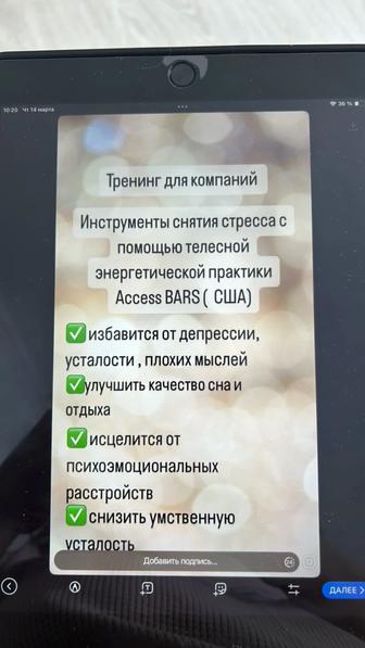 Курс Инструменты ACCESS для компаний , снятие тревоги и повышение прибыли