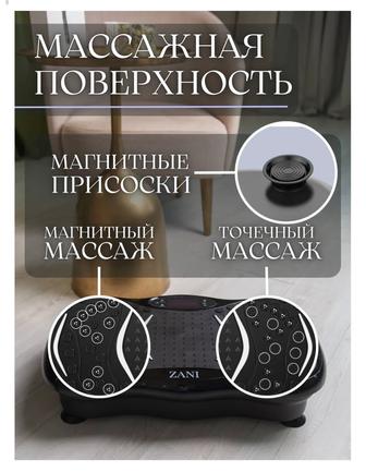 Виброплатформа