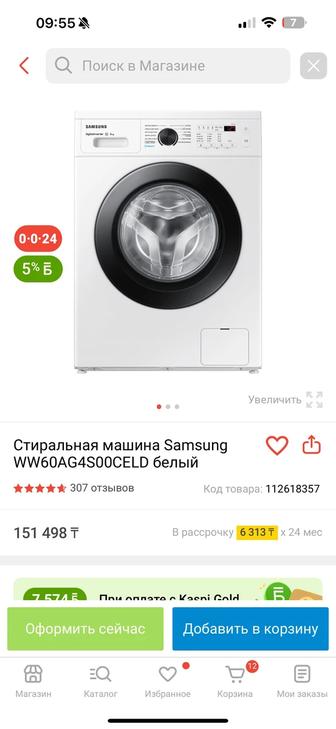 Продам стиральную машинку Samsung