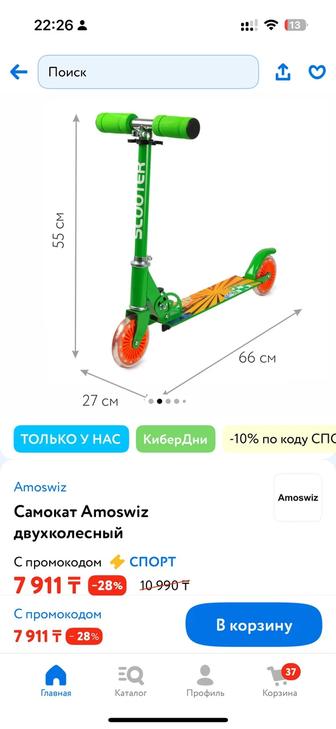 Продам самокат детский