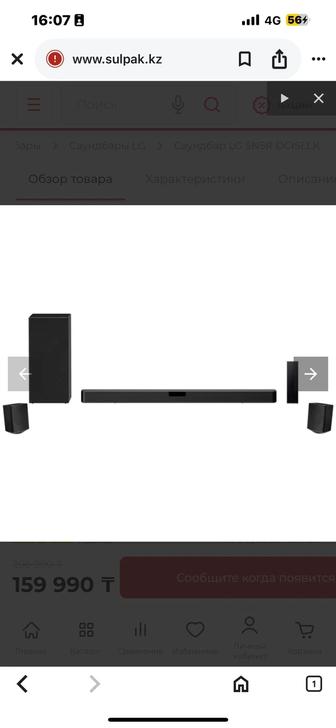 Продам Саундбар LG SN5R DCISLLK
