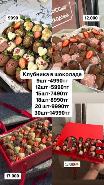 Клубника в шоколаде