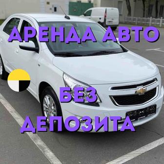 Аренда авто пол такси или личные нужды