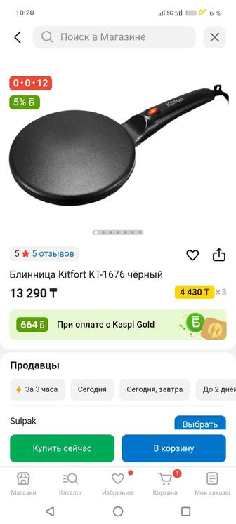 Блинницы