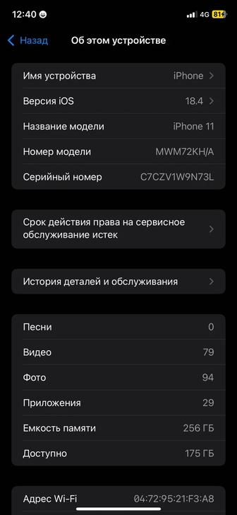 Айфон 11 белый 256 Гб продаю