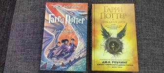 Продам книги о Гарри Поттере