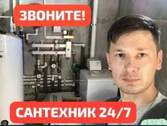 Сантехник услуги недорога 24/7 сантехник.