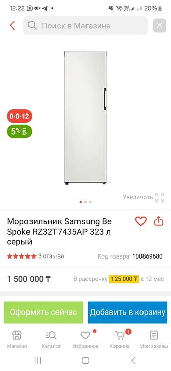 Морозильник Samsung Be Spoke RZ32T7435AP/WT