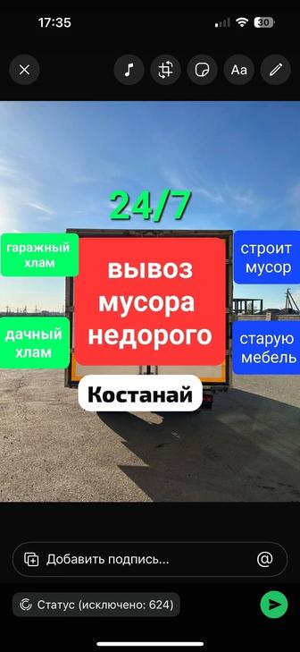 Вывоз строительного мусора