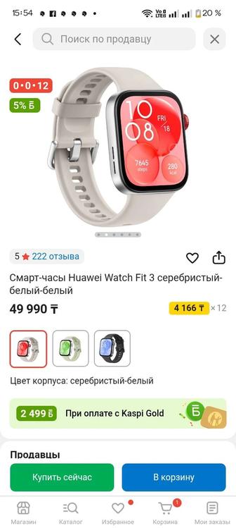 Продам смарт-часы