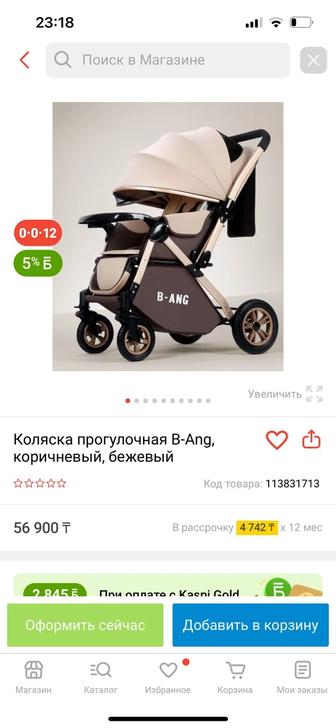 Продам детскую коляску