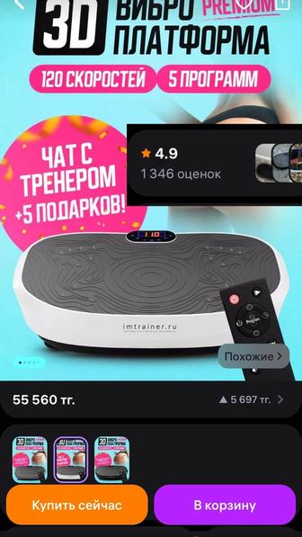 Продам виброплатформу