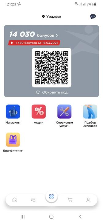 Бонусы спортмастер