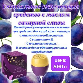Продукция на заказ!!! Декоративная косметика и парфюм