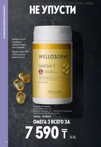 Продукция Орифлэйм!!! Собираю подарочные корзины.