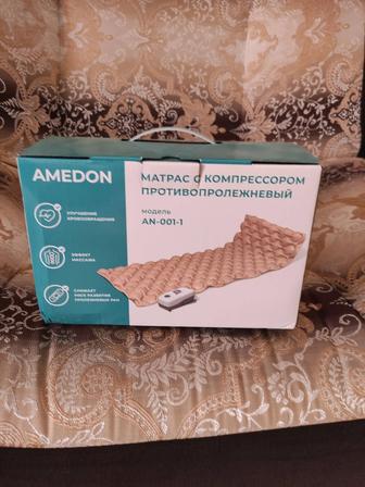 Матрас с компрессором противопролежневый,массажный
