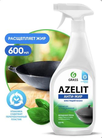 Бытовая химия Azelit