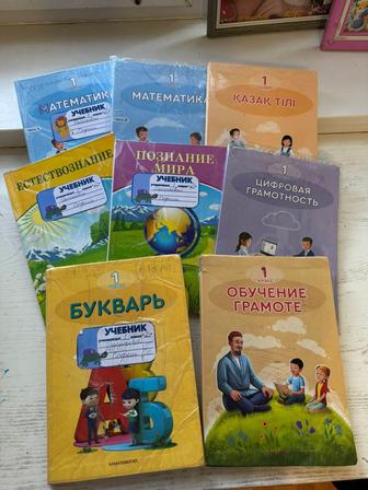 Книги за 1класс