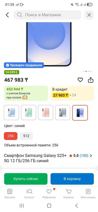 Продам самсунг