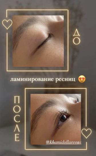 Ламинирование ресниц и бровей