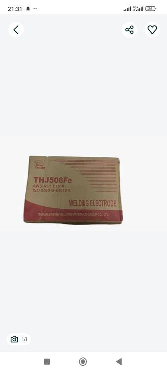 Продам электроды