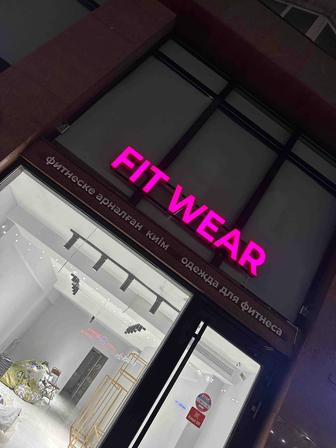 Вывески Лайтбоксы Объемные буквы