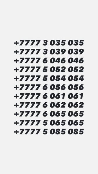 Красивые номер , номера на заказ