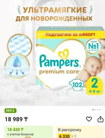 Pampers premium care подгузники