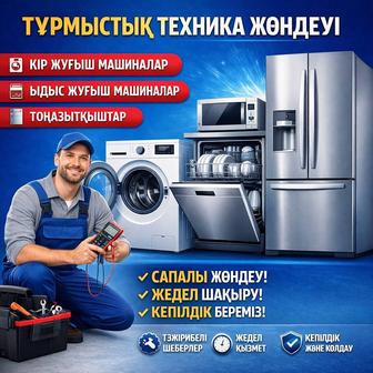 Мастер по ремонту стиральных машин с выездом