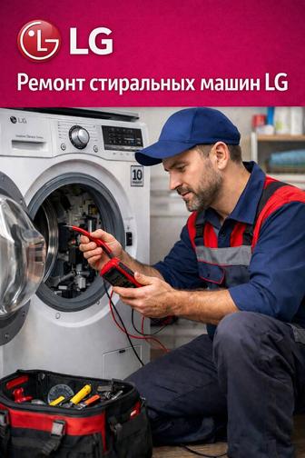 Ремонт стиральных машин срочно в день обращения