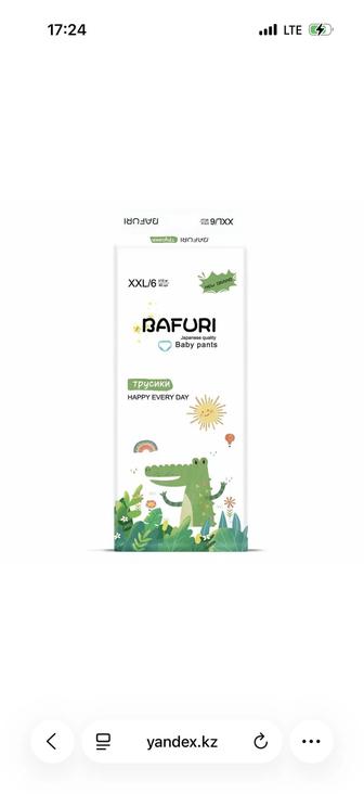 Трусики Bafuri 6 размер